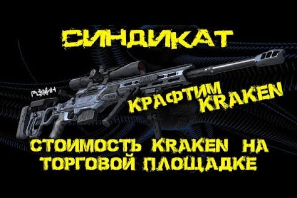 Кракен онион сайт io