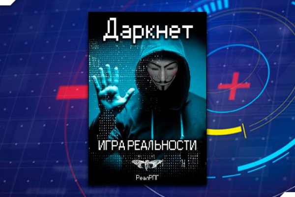 Kraken даркнет рынок