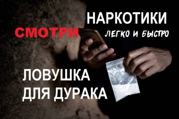 Кракен нарк